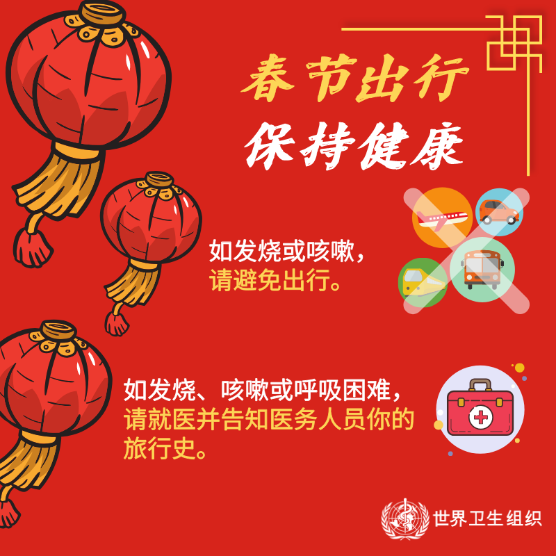 Stay healthy while travelling CNY1